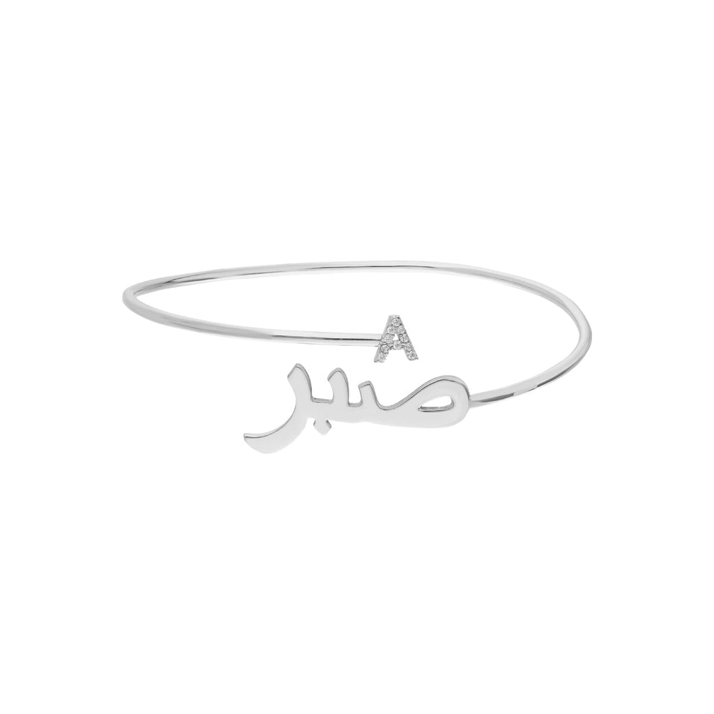 Arabische Namens Armreif mit Buchstabe (7067684306989)