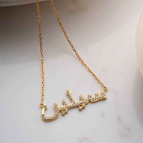 ARABISKT NAMN KRAGE FULL ZIRCONIA | 925 SILVER