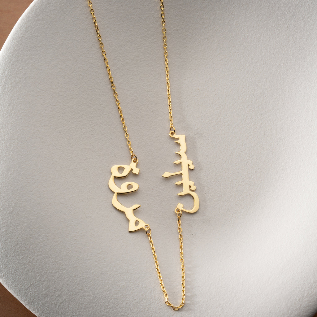 2 ARABISK NAMN KRAGE | 925 SILVER