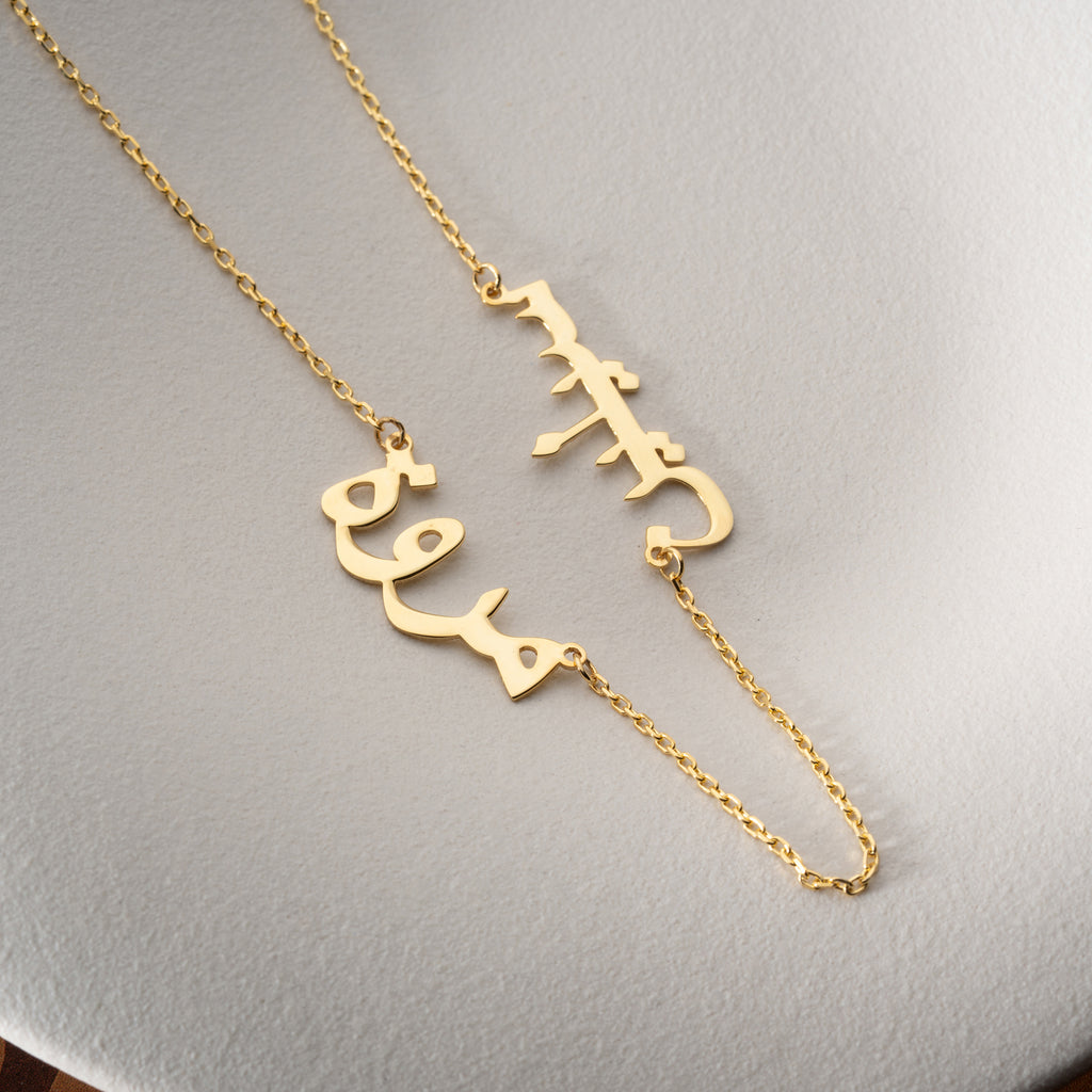 2 ARABISK NAMN KRAGE | 925 SILVER