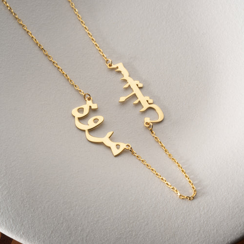 2 ARABISK NAMN KRAGE | 925 SILVER