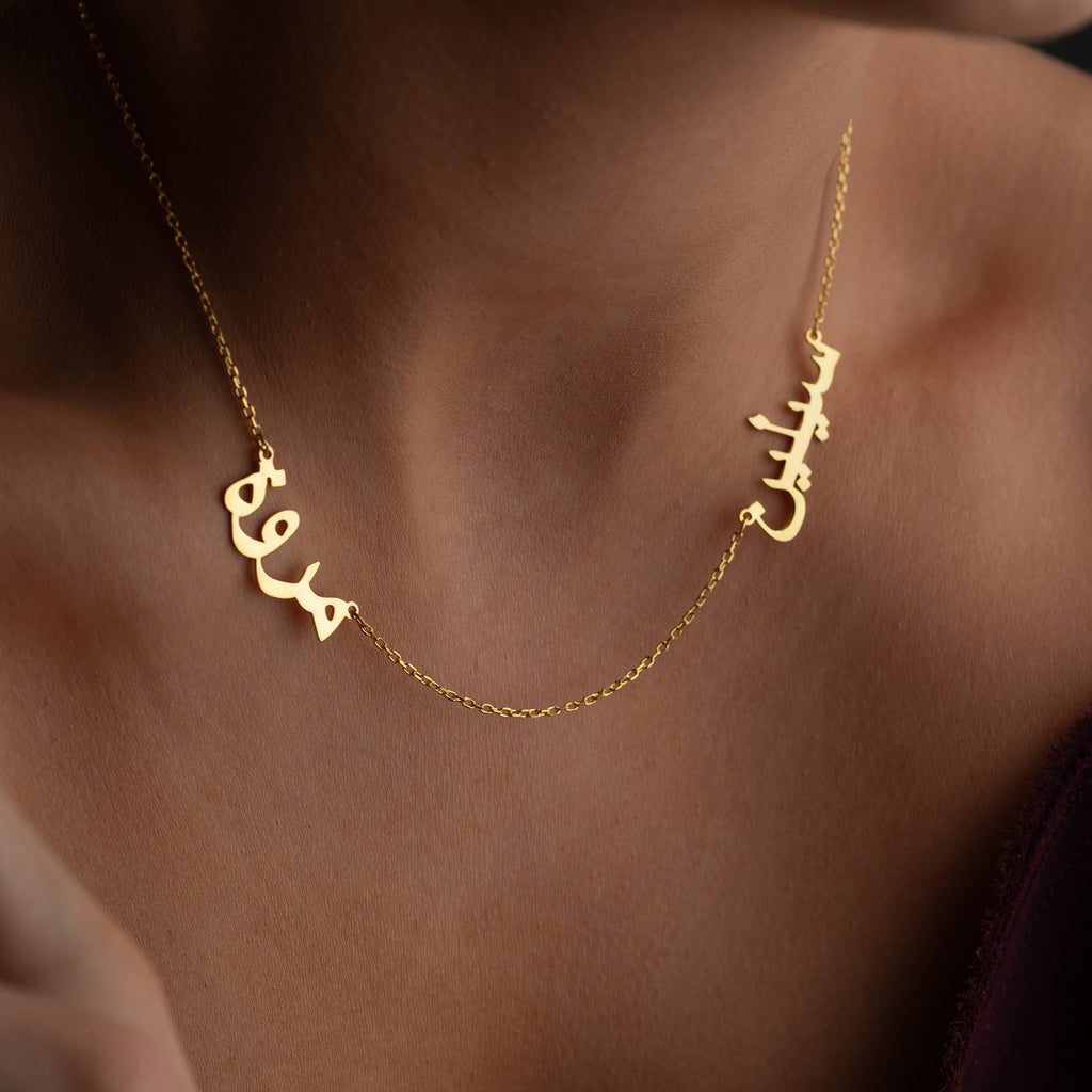 2 ARABISK NAMN KRAGE | 925 SILVER