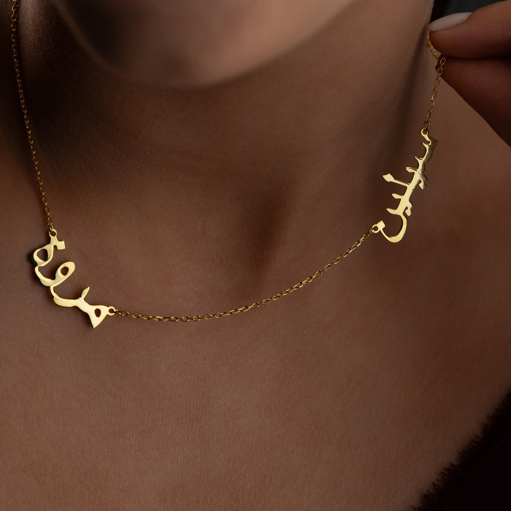 2 ARABISK NAMN KRAGE | 925 SILVER