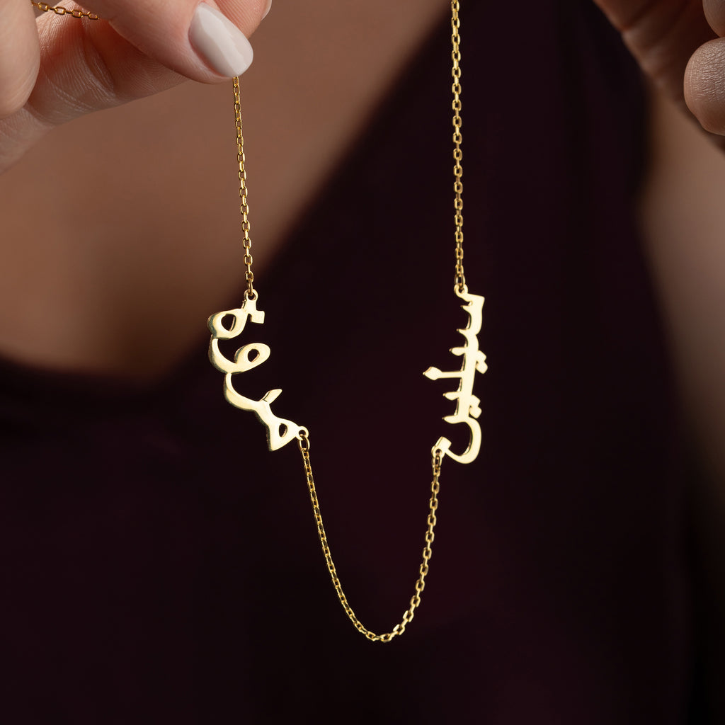 2 ARABISK NAMN KRAGE | 925 SILVER