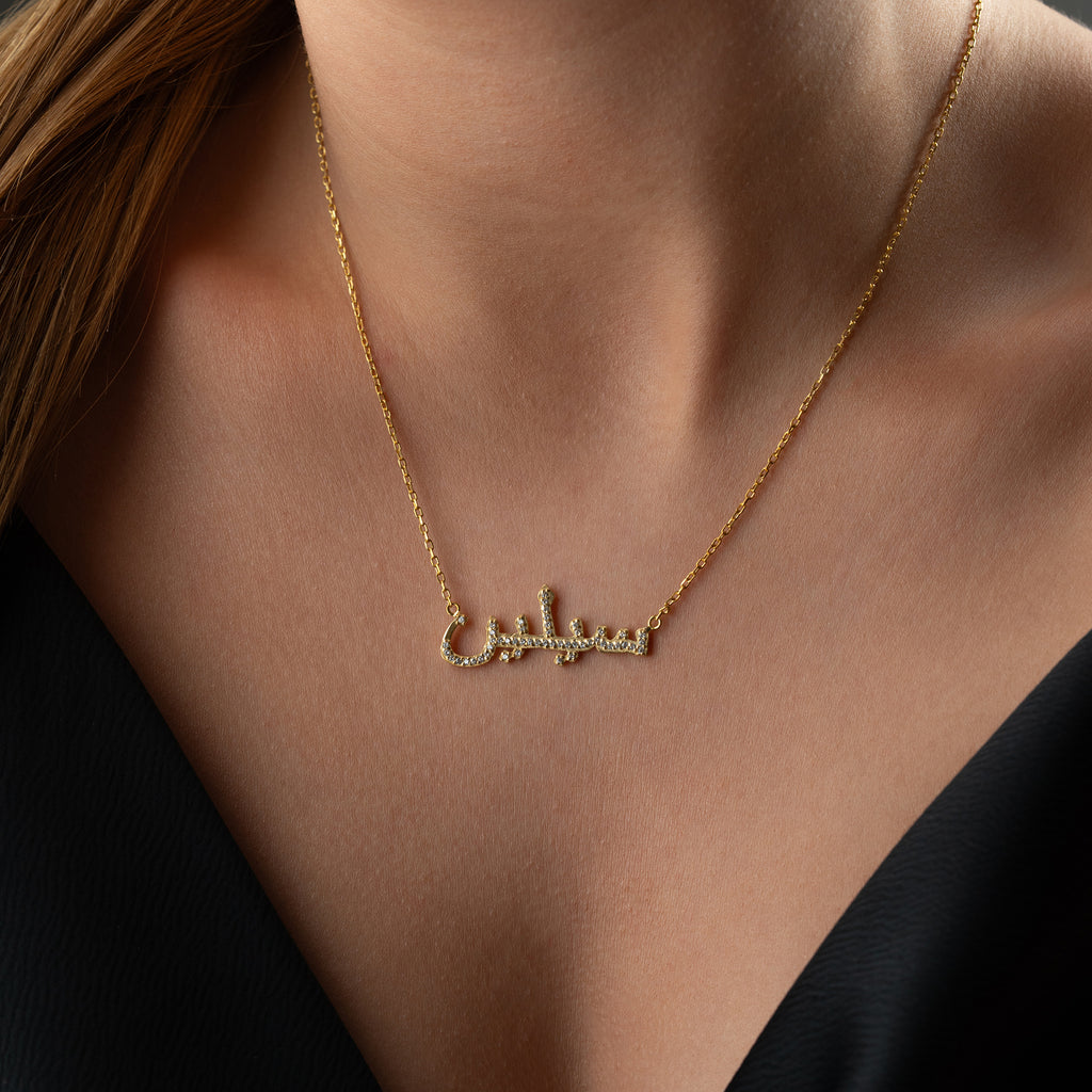 ARABISKT NAMN KRAGE FULL ZIRCONIA | 925 SILVER