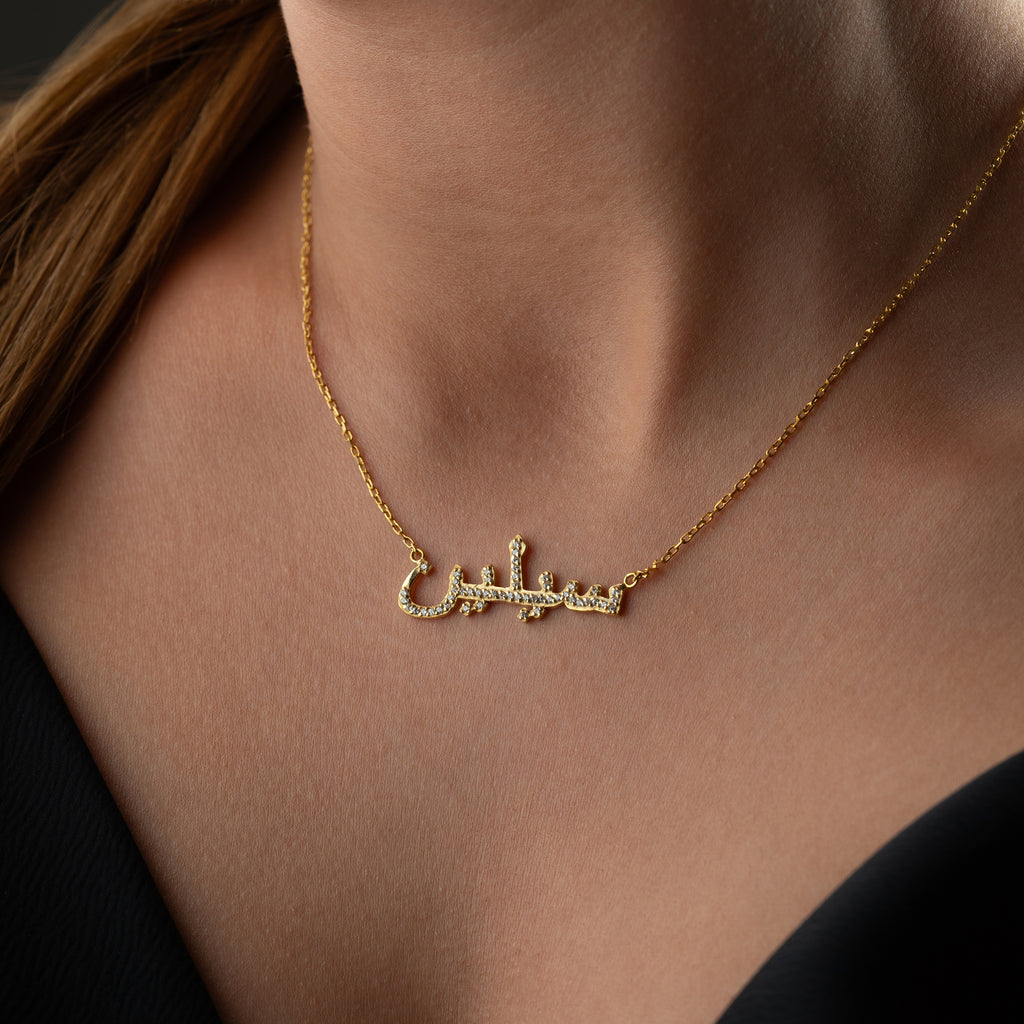 ARABISKT NAMN KRAGE FULL ZIRCONIA | 925 SILVER