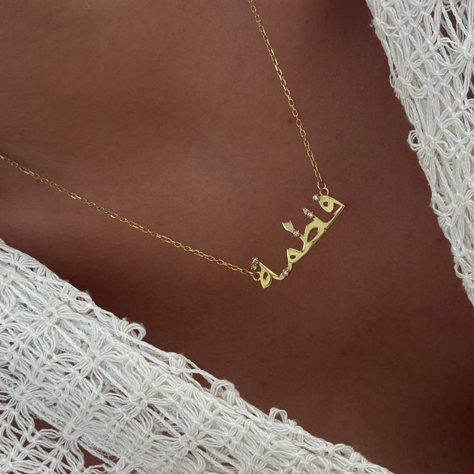 MIA ARABISKT NAMN KRAGE | 925 SILVER