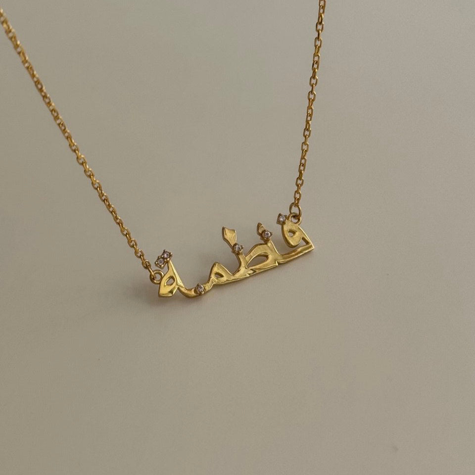 MIA ARABISKT NAMN KRAGE | 925 SILVER