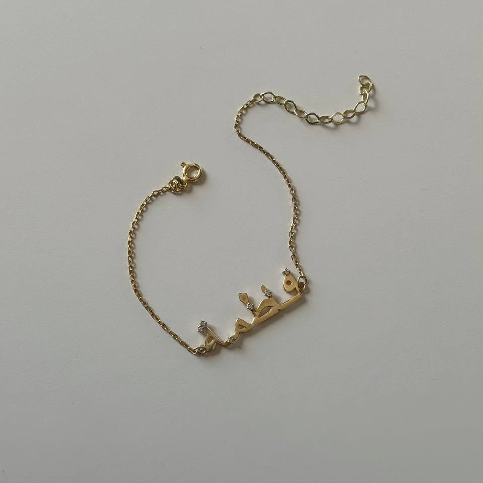 MIA ARABISKT NAMNARMBAND | 925 SILVER