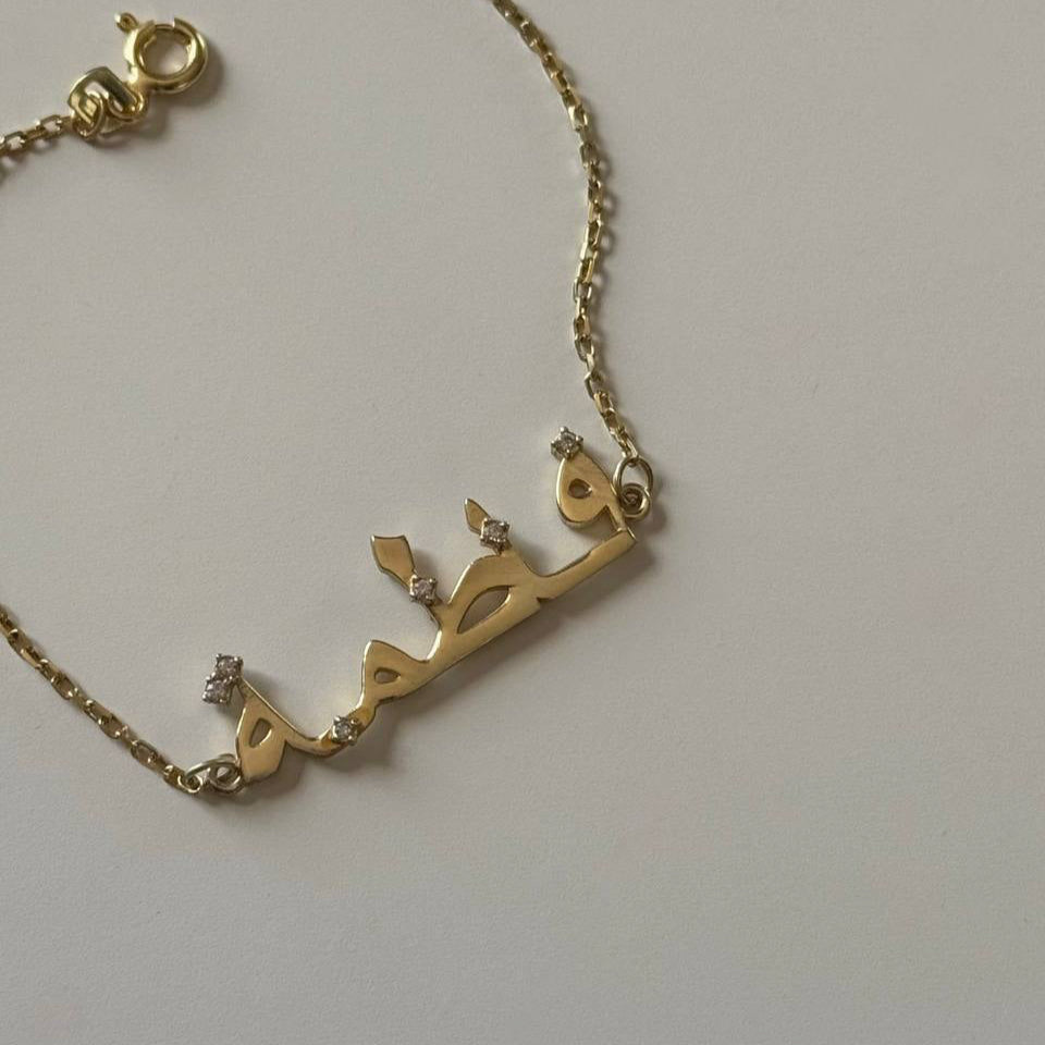 MIA ARABISKT NAMNARMBAND | 925 SILVER